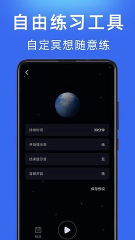 每日冥想截图1