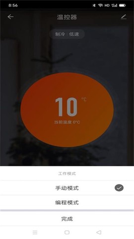 新风管家截图1