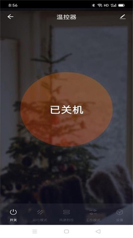 新风管家截图2