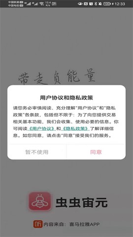 虫虫宙元截图1