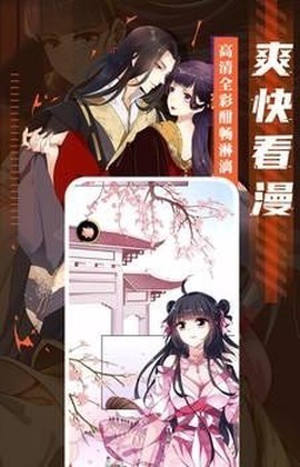 成品漫画截图2
