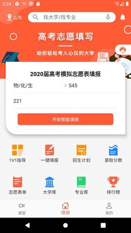 考哪儿截图3
