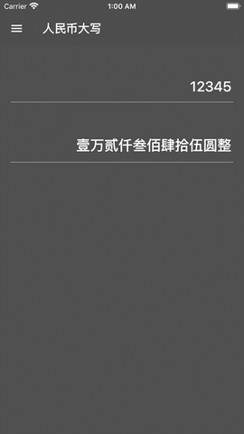 多多计算器截图3