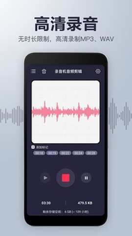 录音机音频剪辑[图1]