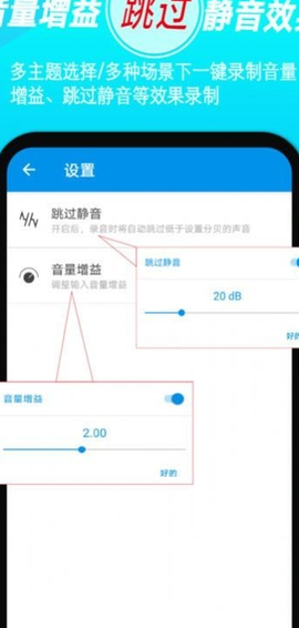 录音机音频剪辑截图1