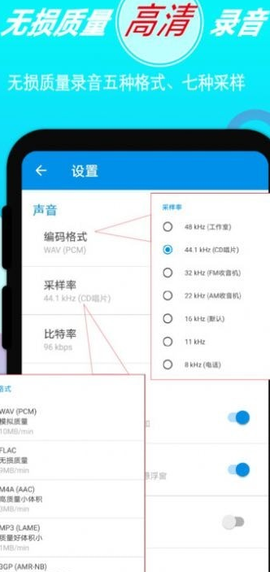 录音机音频剪辑截图2