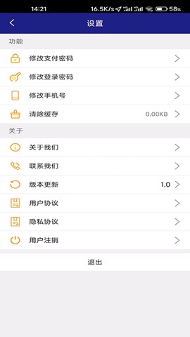 车圈车主截图1