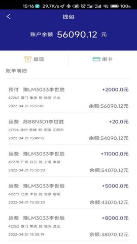 车圈车主截图3