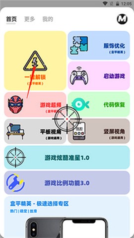 画质MxPro终极版[图1]