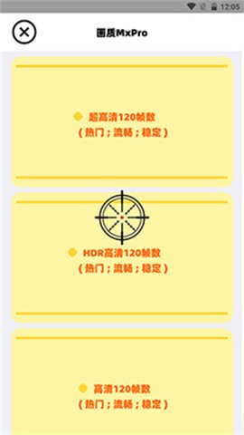 画质MxPro终极版[图2]