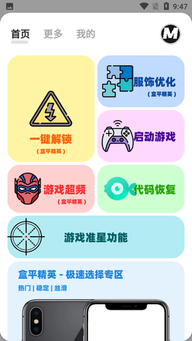画质MxPro终极版截图2