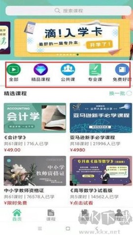 学立升[图1]