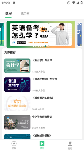 学立升截图1
