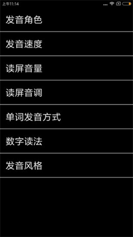 天坦读屏截图1