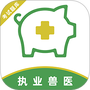 执业兽医牛题库