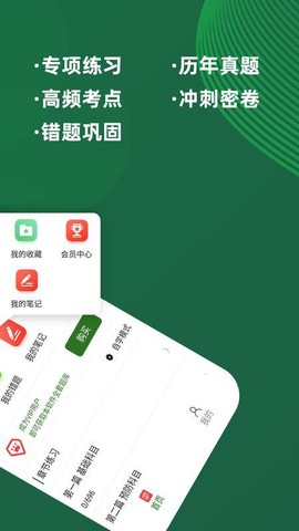 执业兽医牛题库截图2