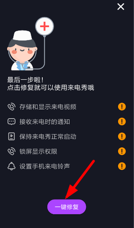 来电秀秀[图3]