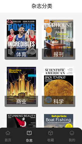 时尚杂志截图3