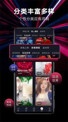 来电秀秀截图3