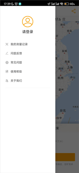 土流网测亩仪[图2]