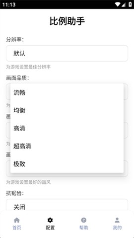 比例助手[图2]