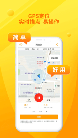 土流网测亩仪截图2