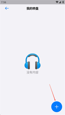 小决定转盘[图4]