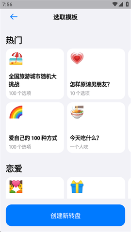 小决定转盘[图5]