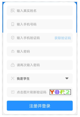 南网微招聘截图1