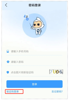 南网微招聘截图2