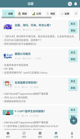 一亩三分地截图1