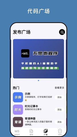 无思微程序[图1]