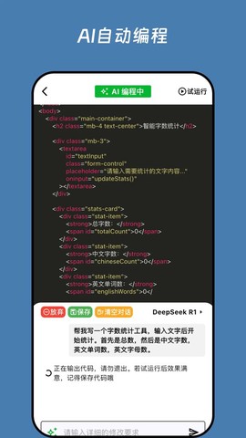 无思微程序截图1