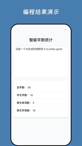无思微程序截图2