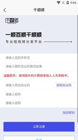 千顺顺[图2]