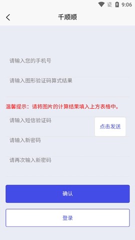 千顺顺[图3]