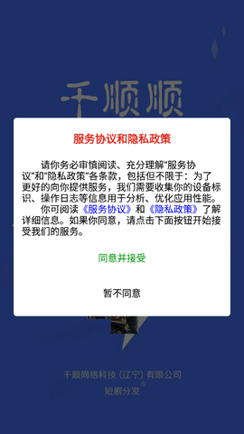 千顺顺截图1
