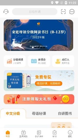 亲近母语[图3]