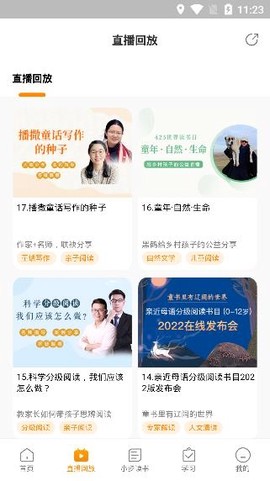 亲近母语[图4]