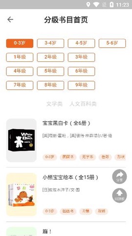 亲近母语[图5]