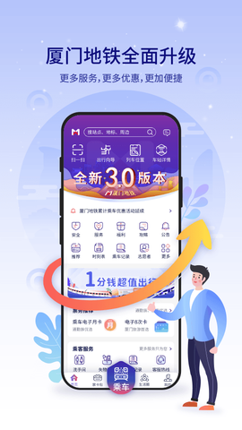厦门地铁[图1]