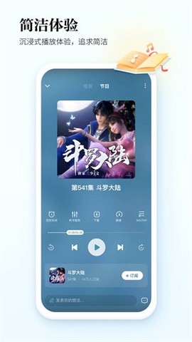 酷狗听书[图1]