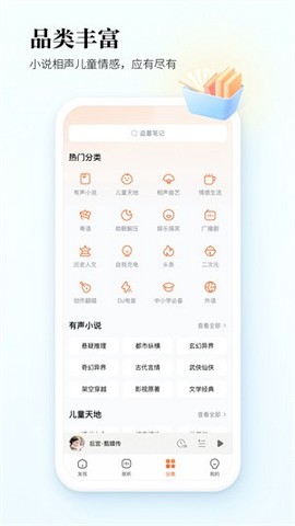 酷狗听书[图2]