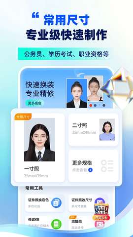 精英证件照截图1