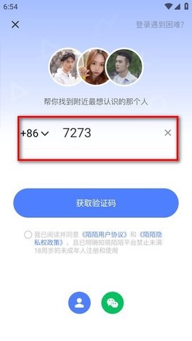 陌陌2025官方[图9]