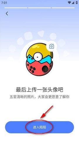 陌陌2025官方[图12]