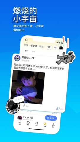 陌陌2025官方截图2