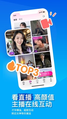 陌陌2025官方截图3