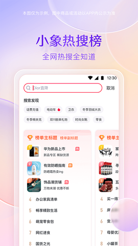 小象优品截图3