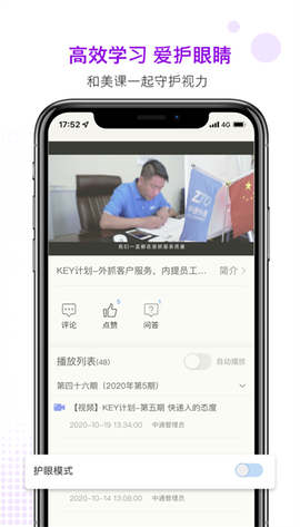 美课助手[图1]